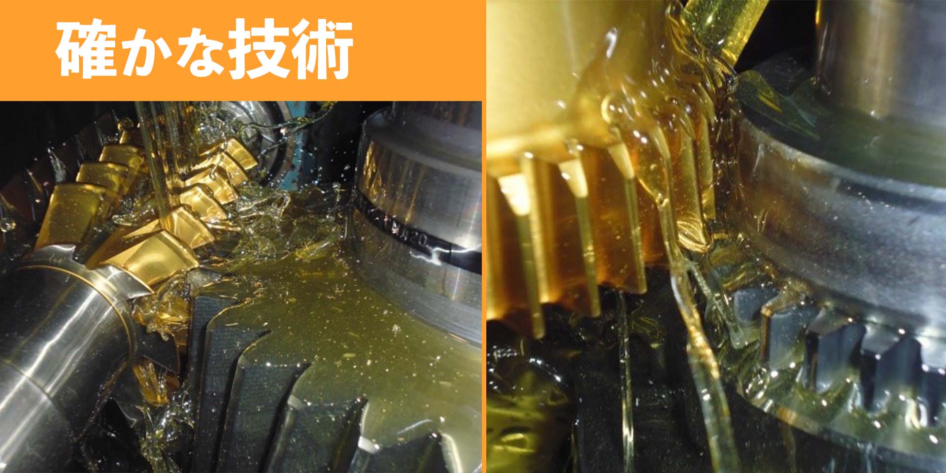 株式会社共和歯車製作所